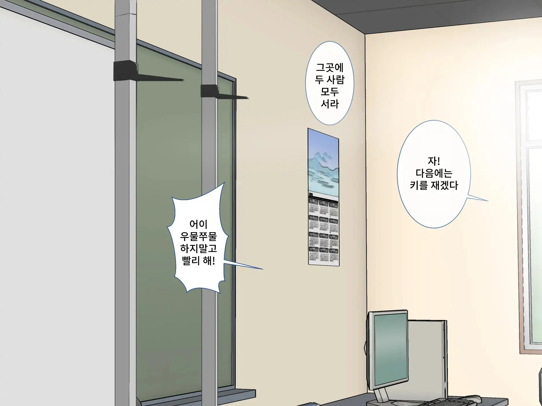 Kutsujoku To Shuuchi To Sekuhara | 굴욕과 수치와 성희롱